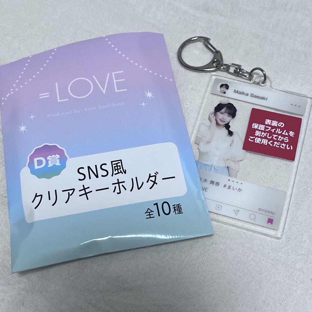 =LOVE イコールラブ イコラブ 佐々木舞香 ミニくじ ご当地シークレット 7*7様 ＝LOVE イコラブ 佐々木舞香 ミニくじ vol.2 シークレット